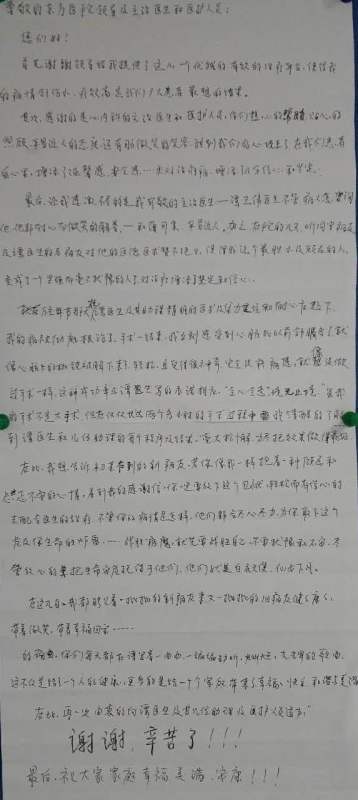  留言16