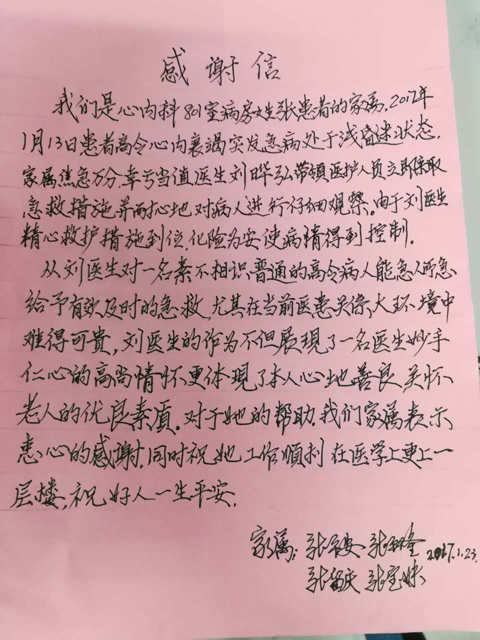 患者留言19