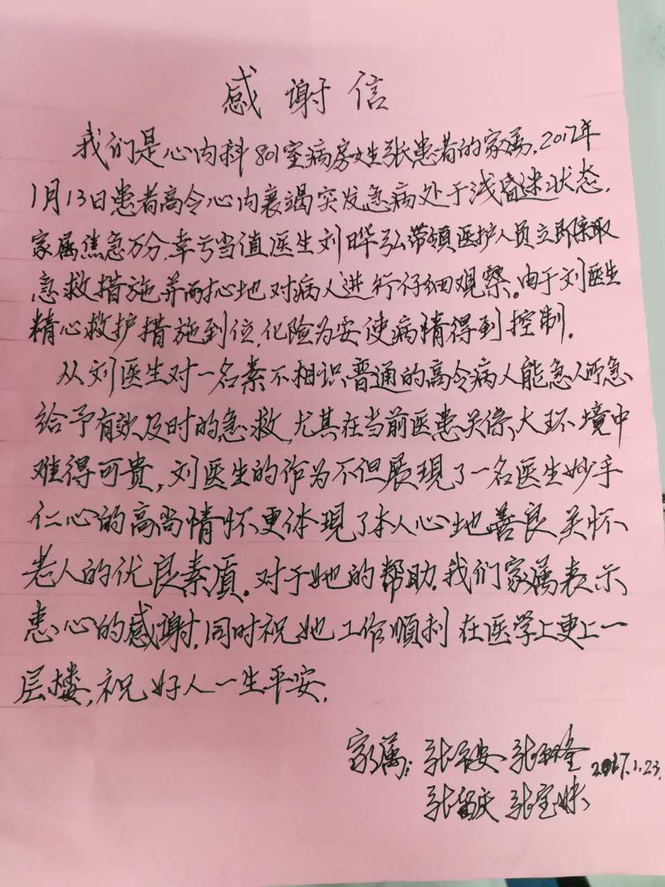 患者留言23