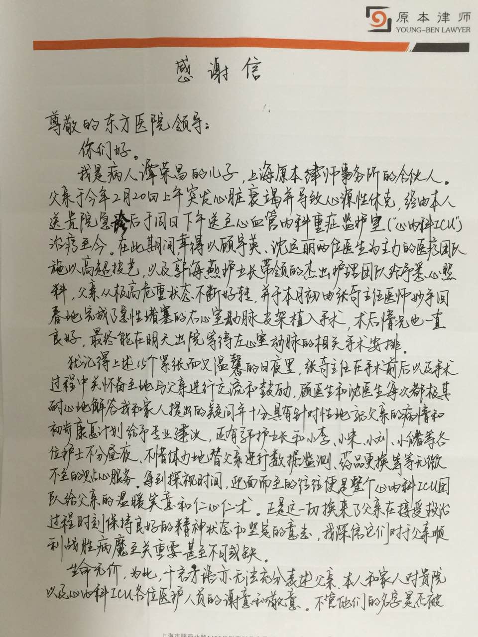 患者留言24